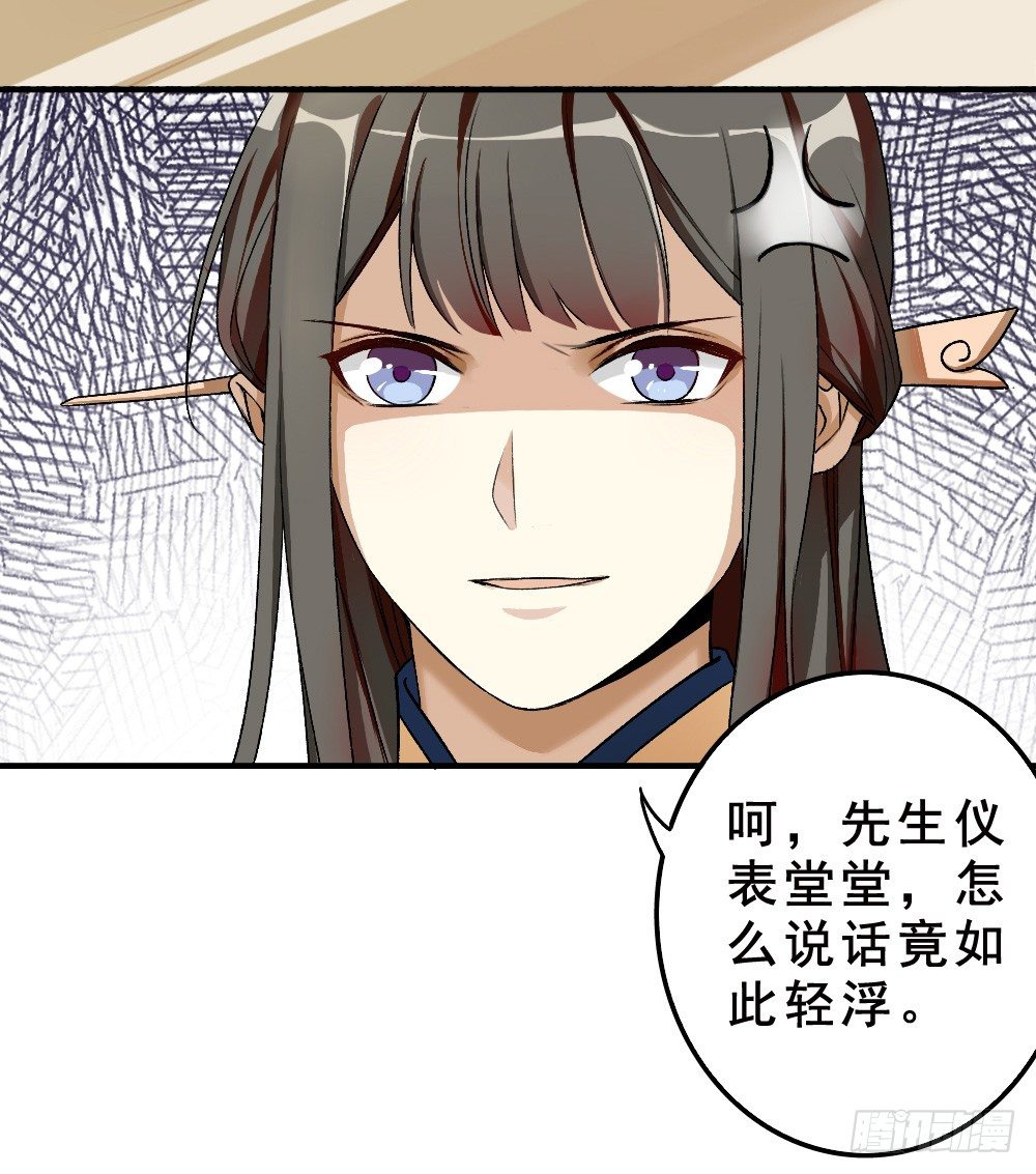 卜算子韩漫全集-谢轩然无删减无遮挡章节图片 