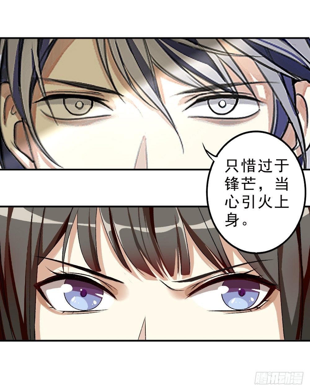 卜算子韩漫全集-谢轩然无删减无遮挡章节图片 
