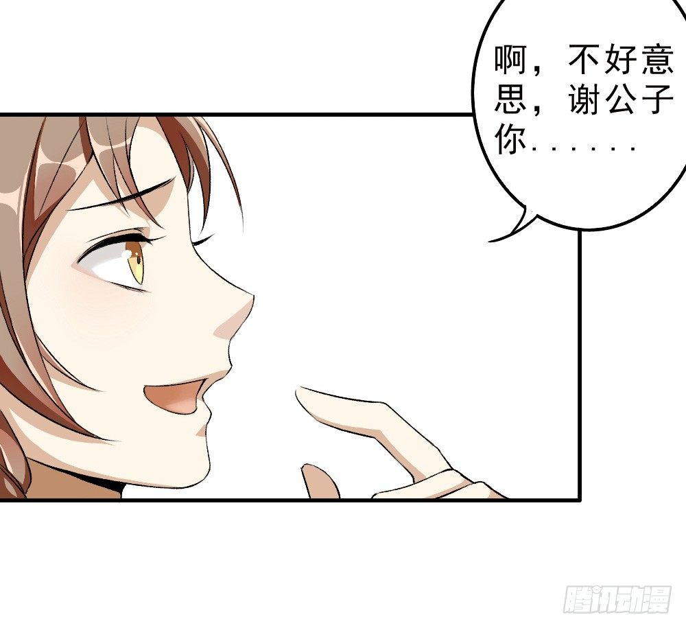 卜算子韩漫全集-谢轩然无删减无遮挡章节图片 