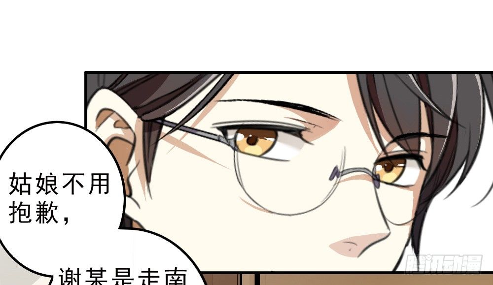卜算子韩漫全集-谢轩然无删减无遮挡章节图片 