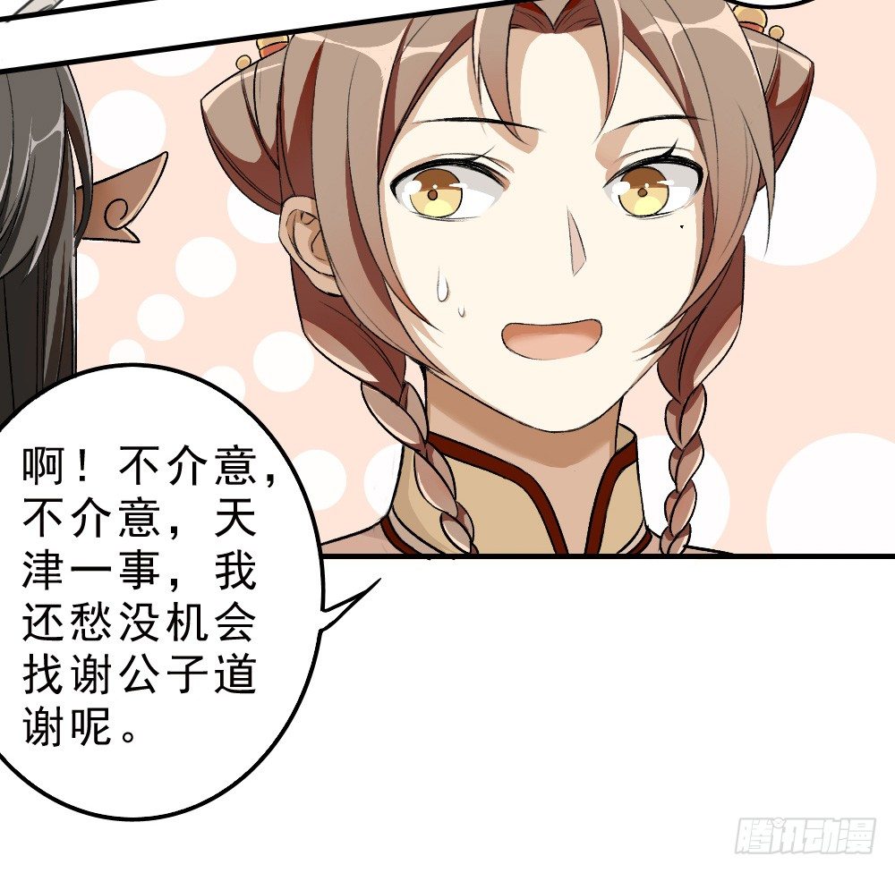 卜算子韩漫全集-谢轩然无删减无遮挡章节图片 