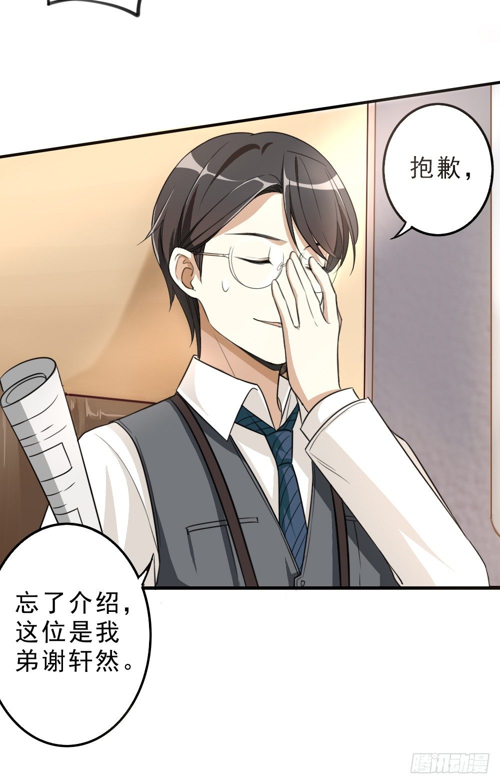 卜算子韩漫全集-谢轩然无删减无遮挡章节图片 