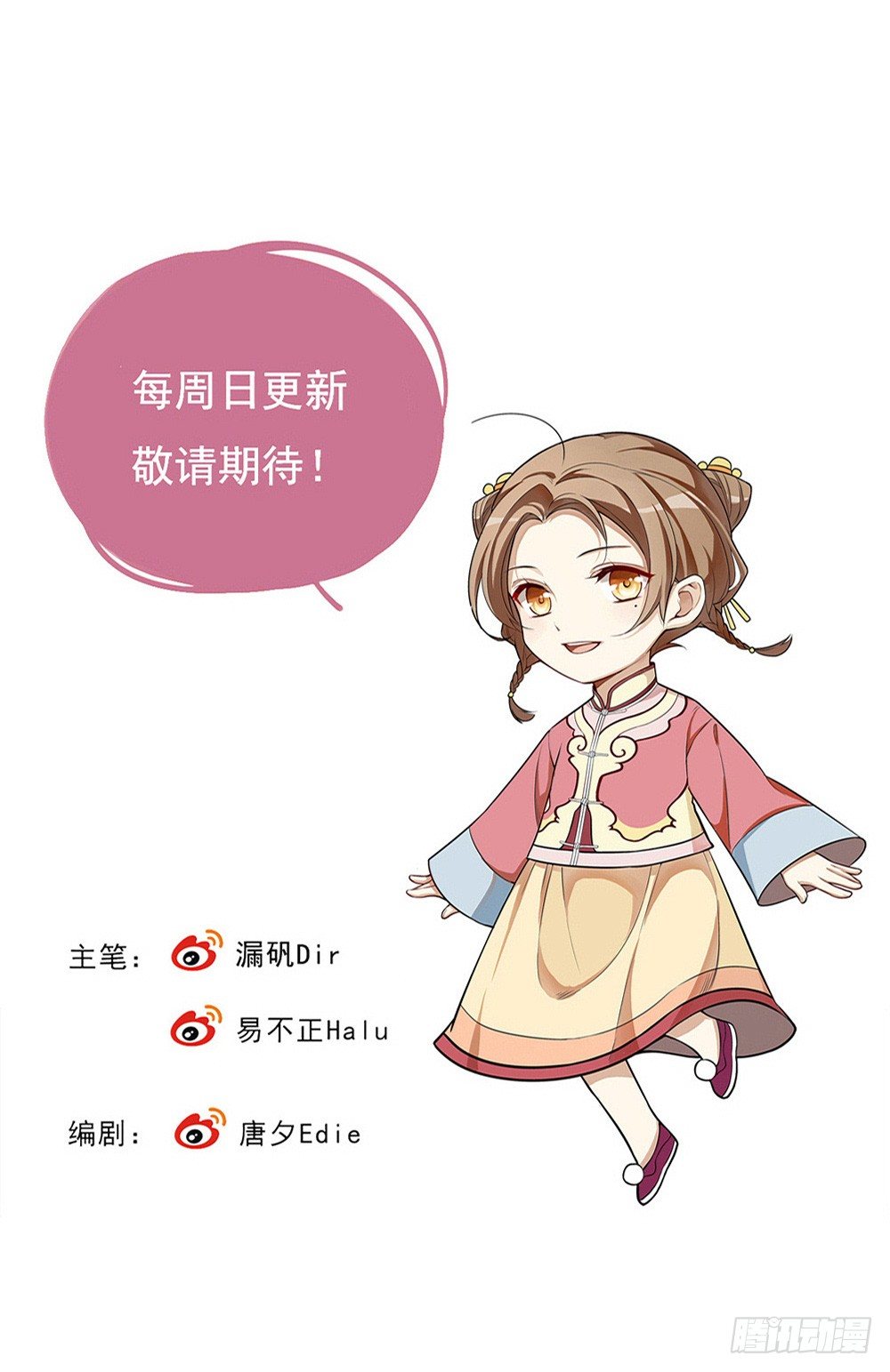 卜算子韩漫全集-谢轩然无删减无遮挡章节图片 