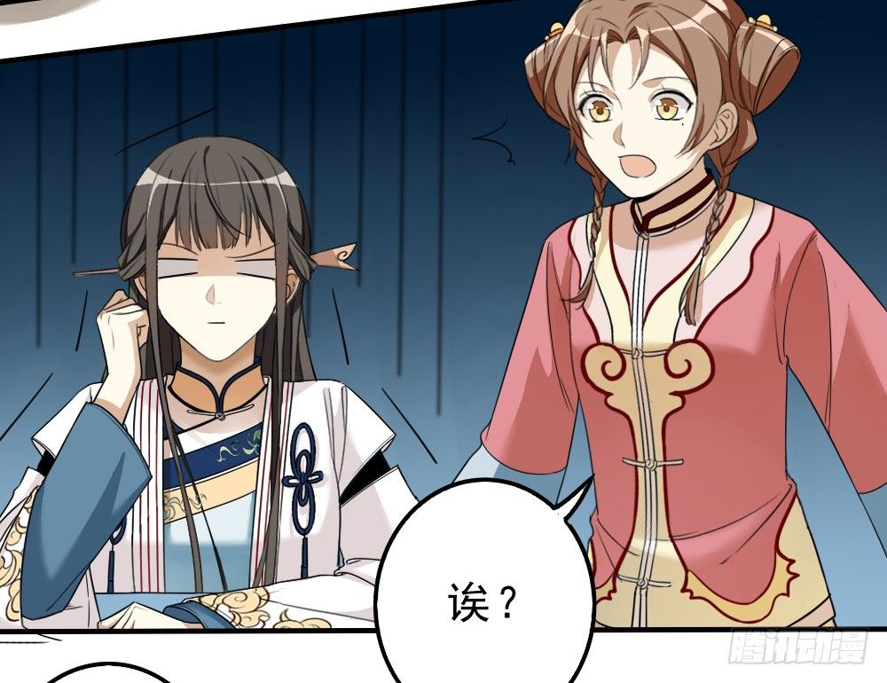 卜算子韩漫全集-谢轩尘无删减无遮挡章节图片 