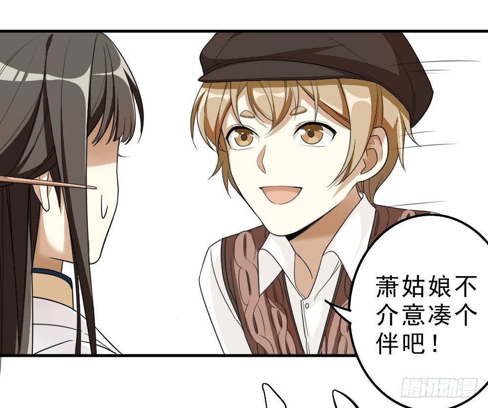 卜算子韩漫全集-谢轩尘无删减无遮挡章节图片 