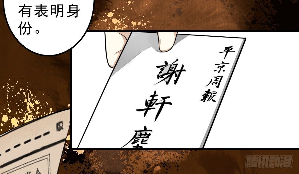 卜算子韩漫全集-谢轩尘无删减无遮挡章节图片 
