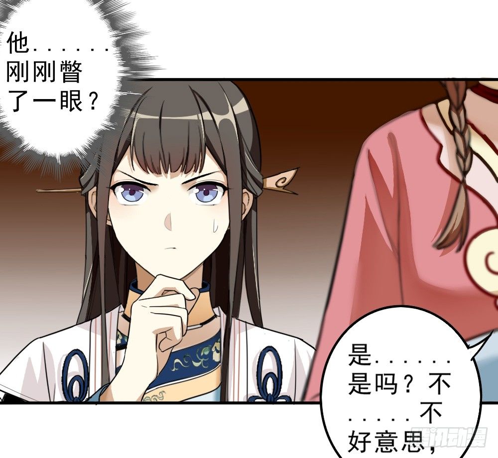 卜算子韩漫全集-谢轩尘无删减无遮挡章节图片 