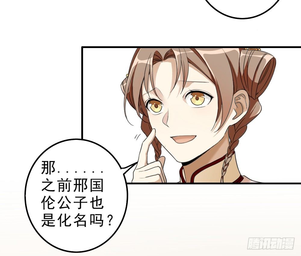 卜算子韩漫全集-谢轩尘无删减无遮挡章节图片 