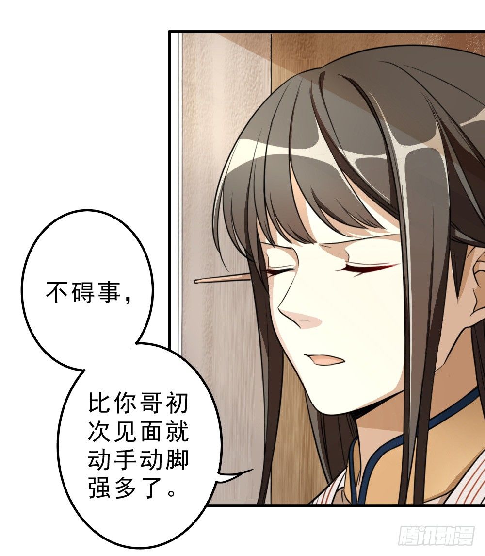 卜算子韩漫全集-谢轩尘无删减无遮挡章节图片 