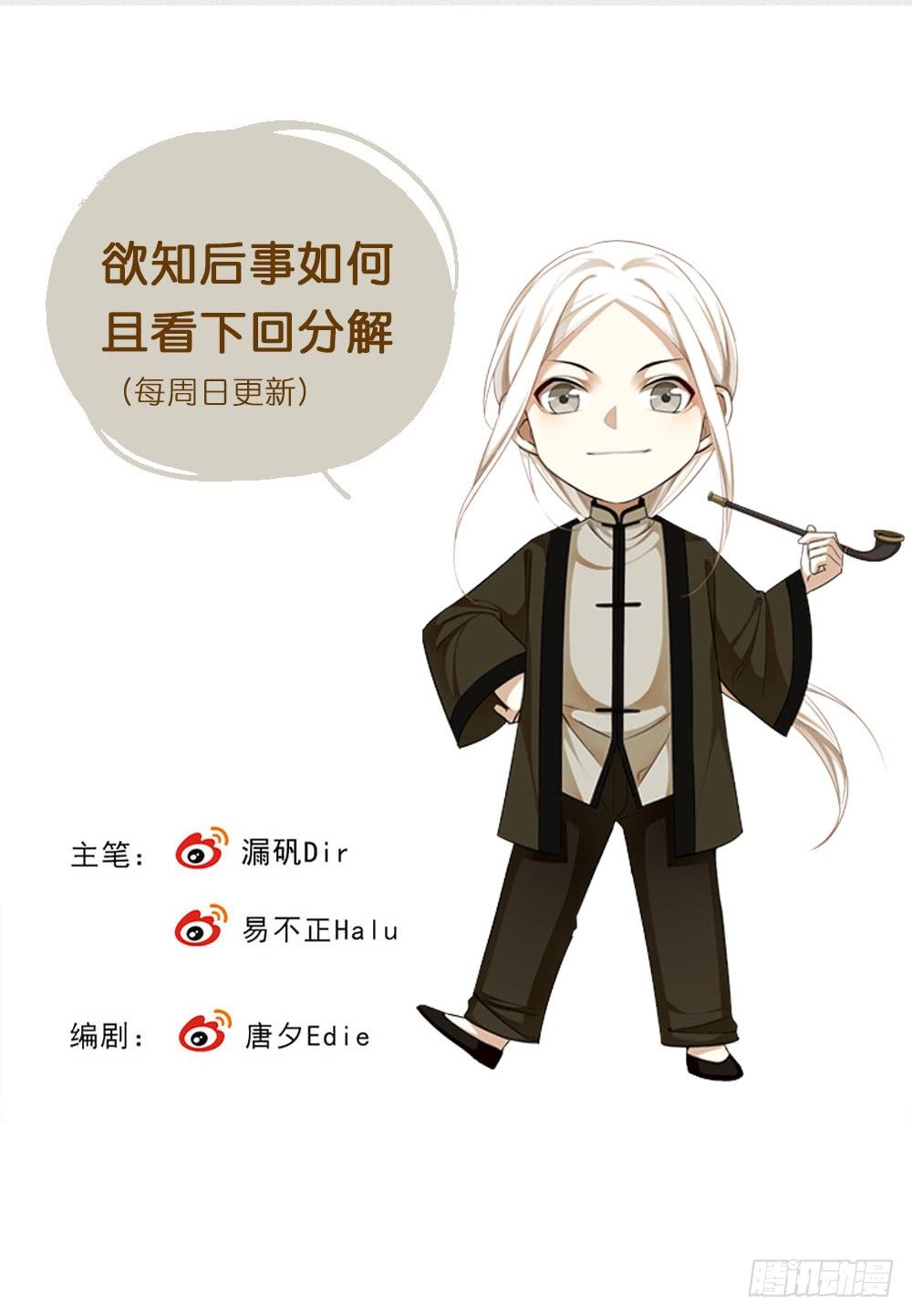 卜算子韩漫全集-谢轩尘无删减无遮挡章节图片 