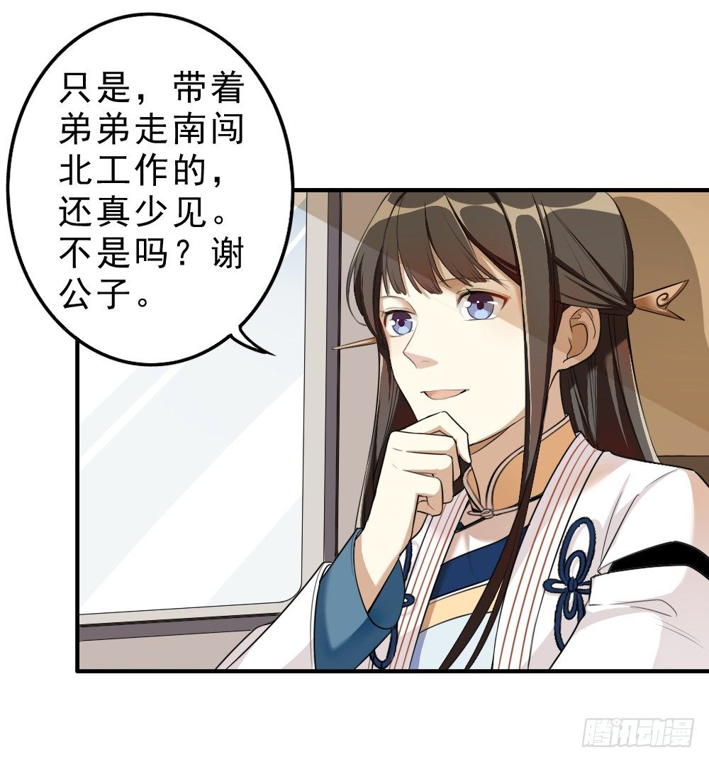 卜算子韩漫全集-兄弟无删减无遮挡章节图片 