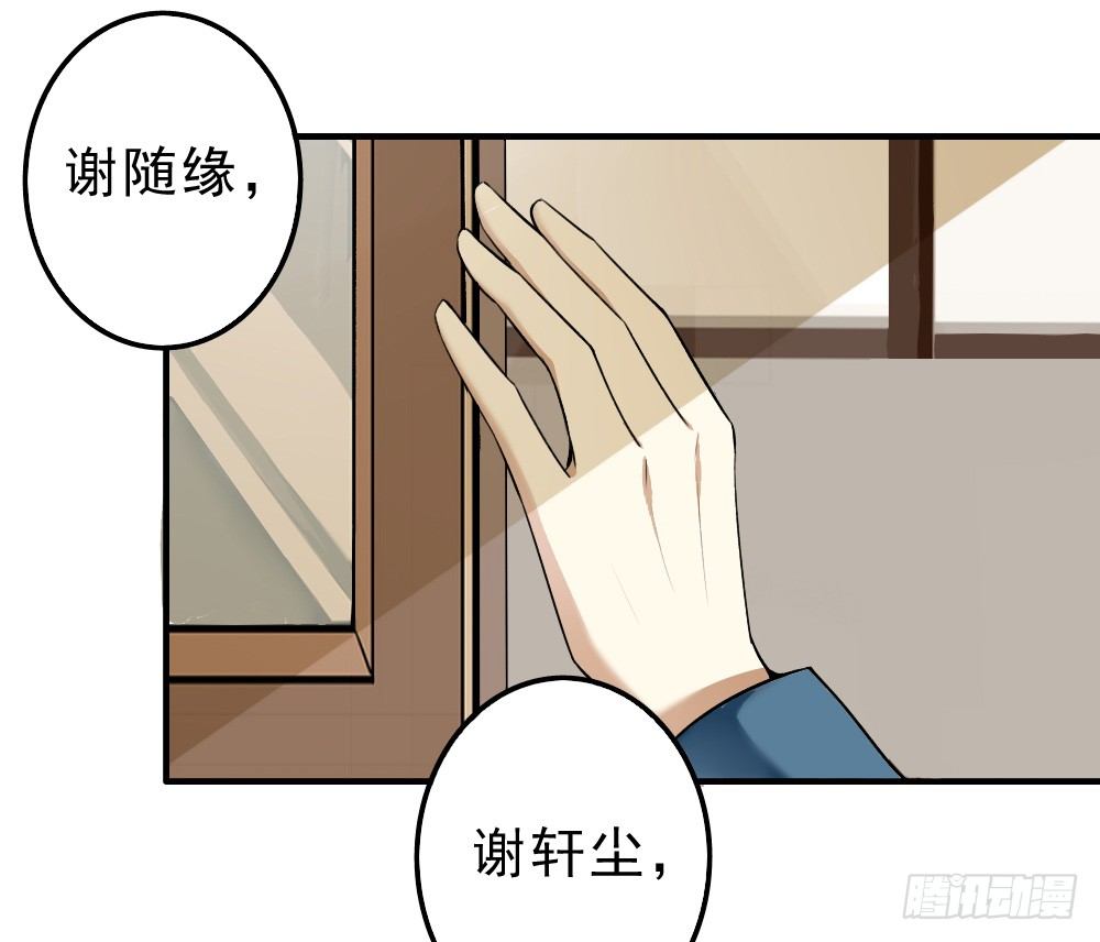 卜算子韩漫全集-兄弟无删减无遮挡章节图片 