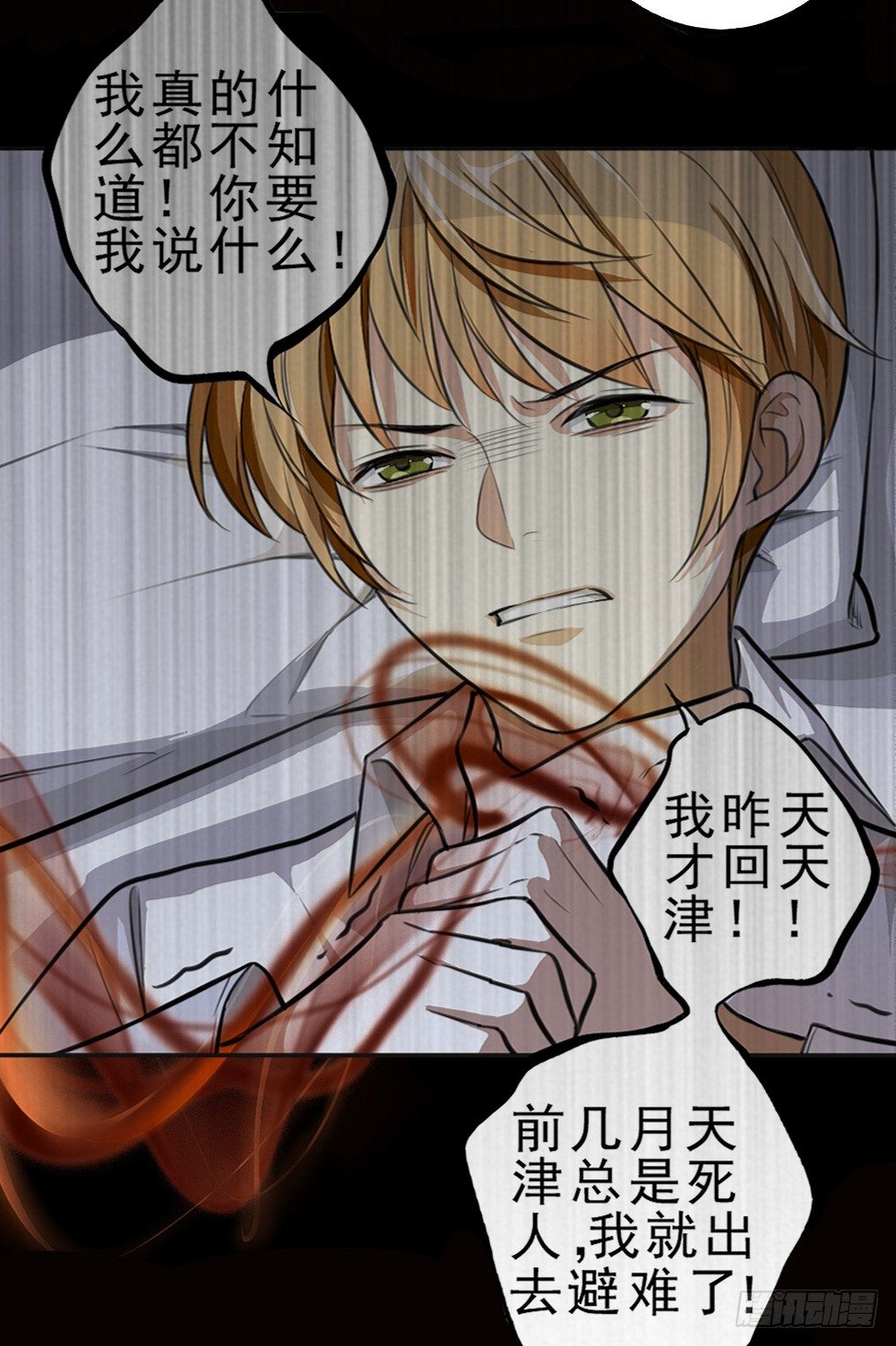卜算子韩漫全集-兄弟无删减无遮挡章节图片 