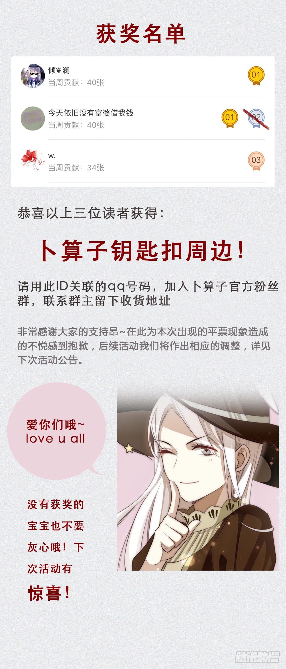 卜算子韩漫全集-兄弟无删减无遮挡章节图片 