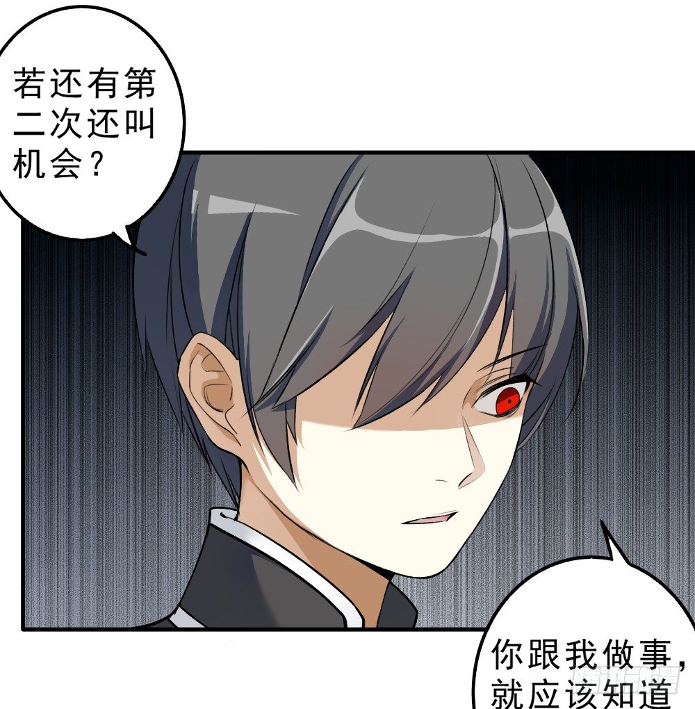 卜算子韩漫全集-机会无删减无遮挡章节图片 