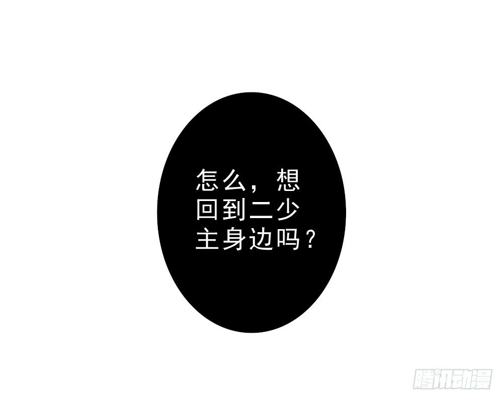 卜算子韩漫全集-机会无删减无遮挡章节图片 