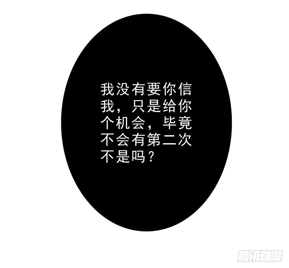 卜算子韩漫全集-机会无删减无遮挡章节图片 