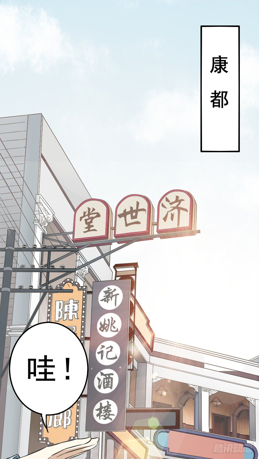 卜算子韩漫全集-机会无删减无遮挡章节图片 