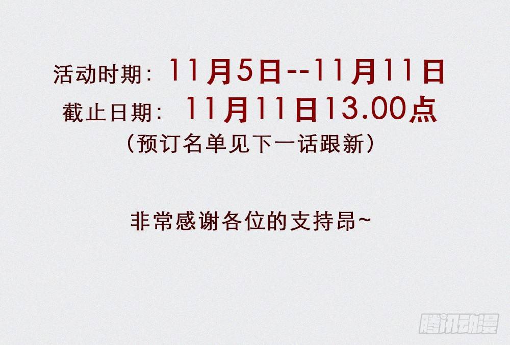 卜算子韩漫全集-机会无删减无遮挡章节图片 