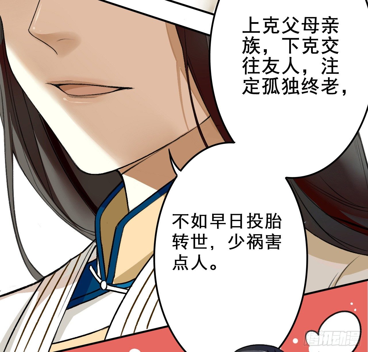 卜算子韩漫全集-冲突无删减无遮挡章节图片 
