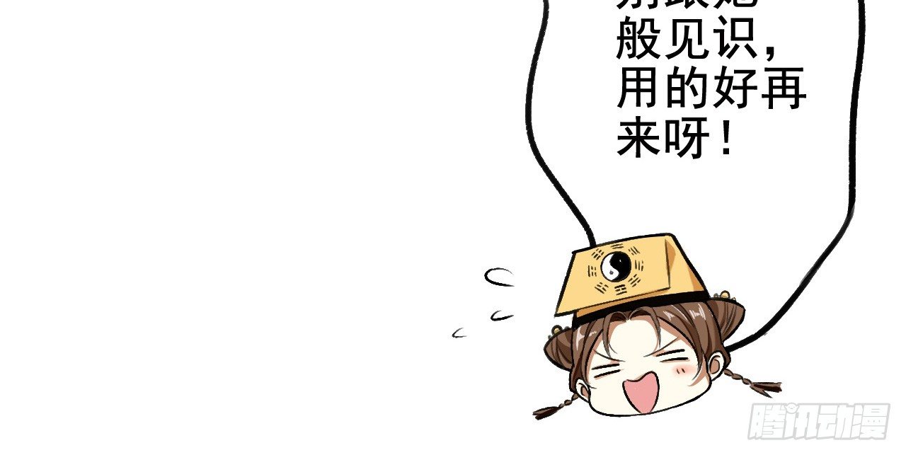 卜算子韩漫全集-冲突无删减无遮挡章节图片 