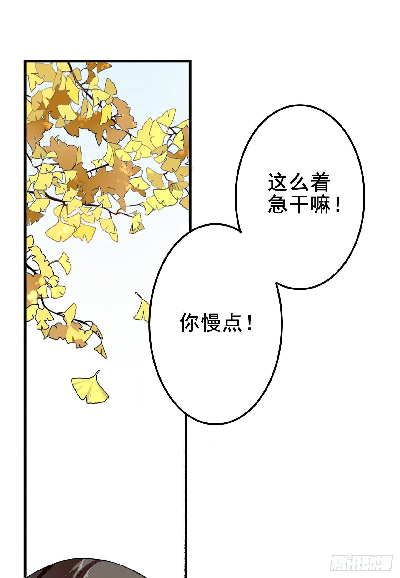 卜算子韩漫全集-冲突无删减无遮挡章节图片 