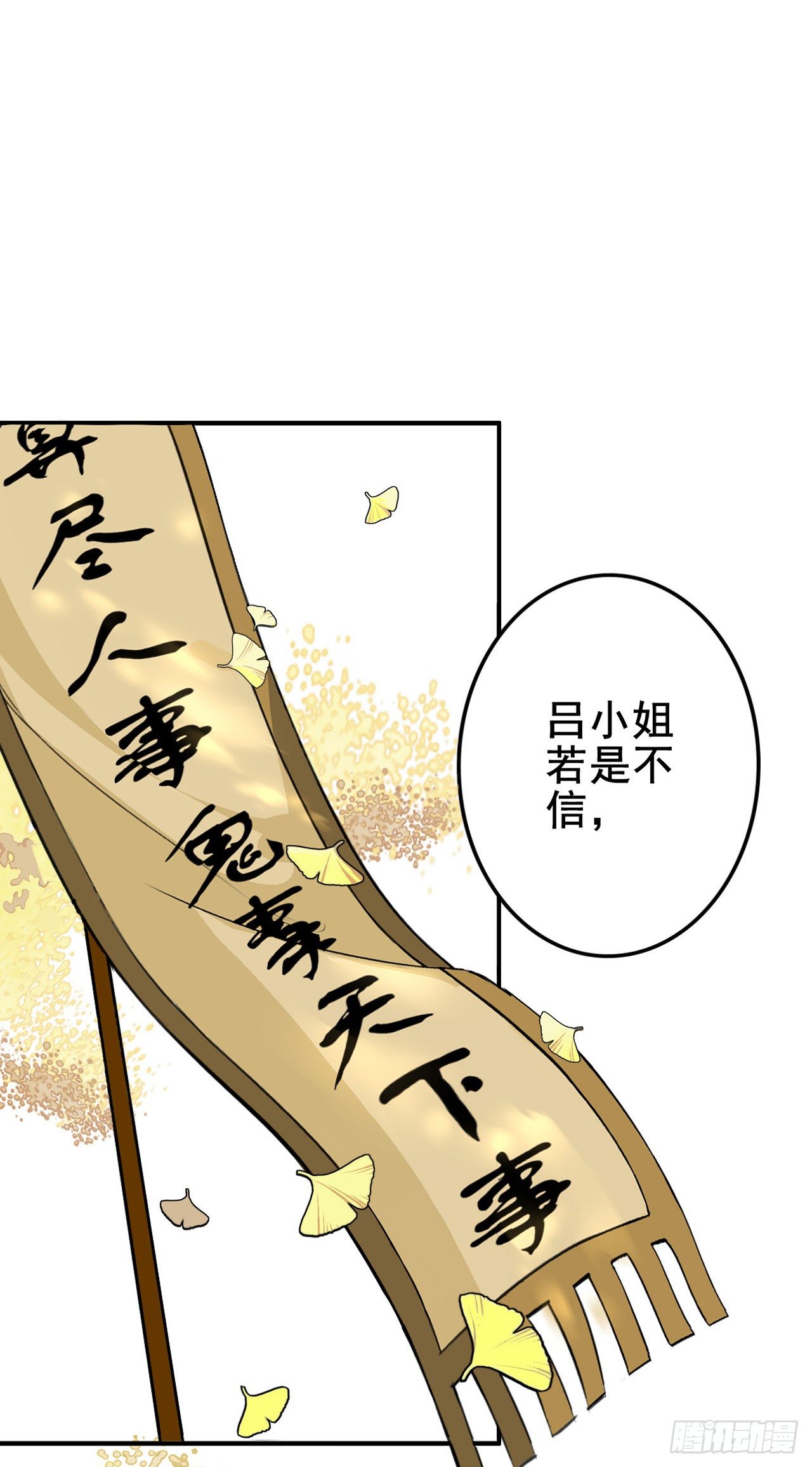 卜算子韩漫全集-冲突无删减无遮挡章节图片 