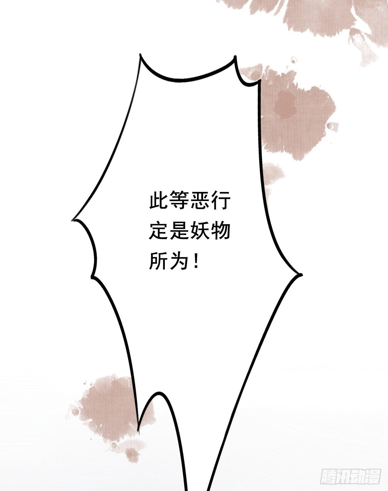 卜算子韩漫全集-冲突无删减无遮挡章节图片 