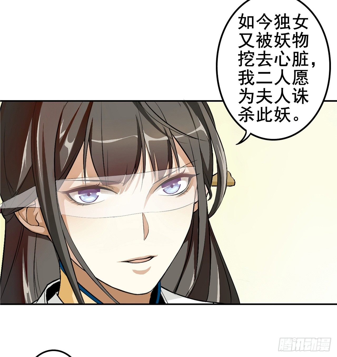 卜算子韩漫全集-冲突无删减无遮挡章节图片 