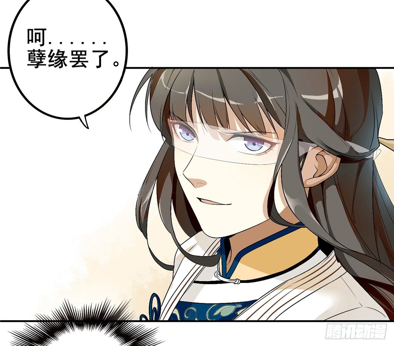 卜算子韩漫全集-冲突无删减无遮挡章节图片 