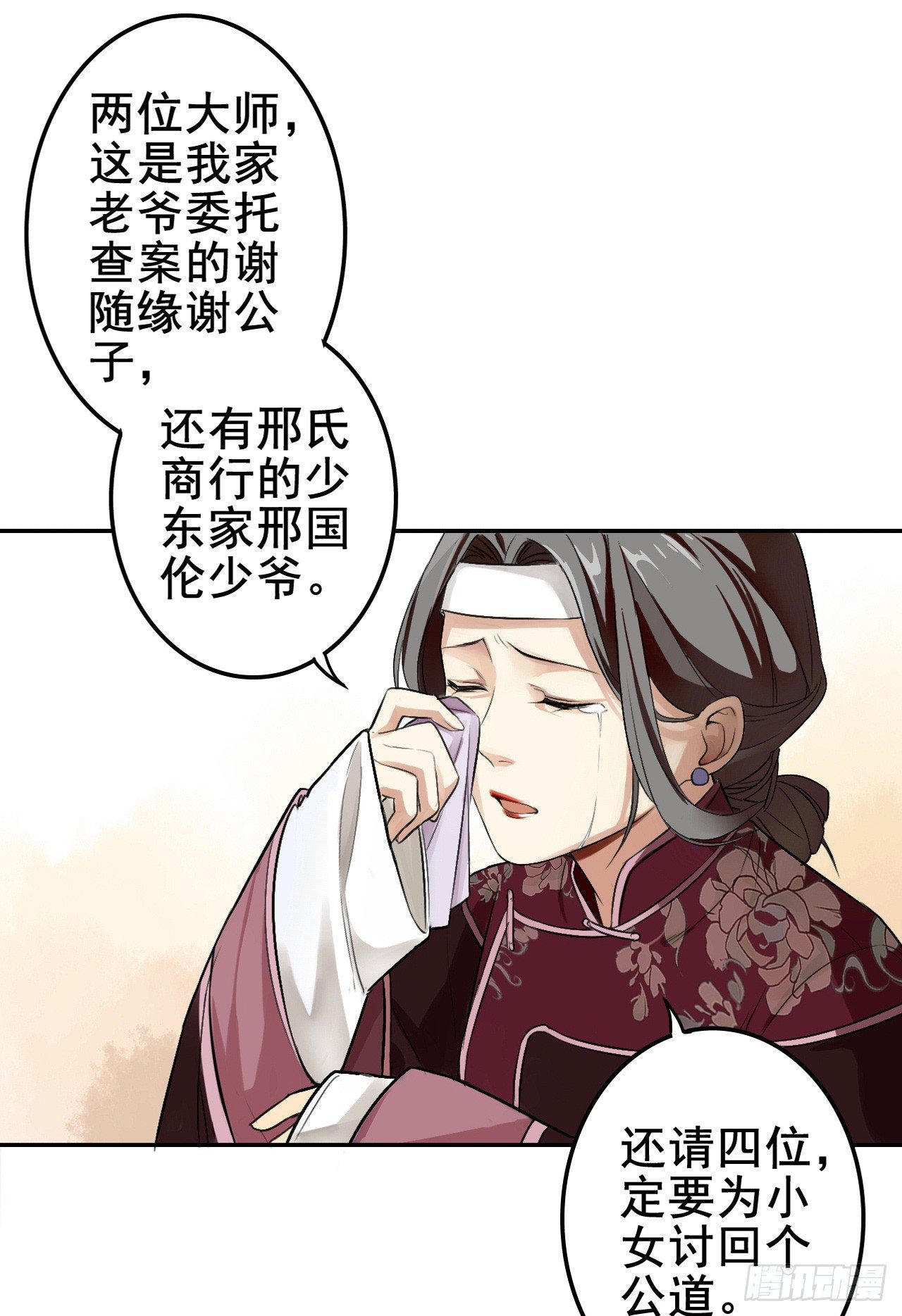 卜算子韩漫全集-冲突无删减无遮挡章节图片 