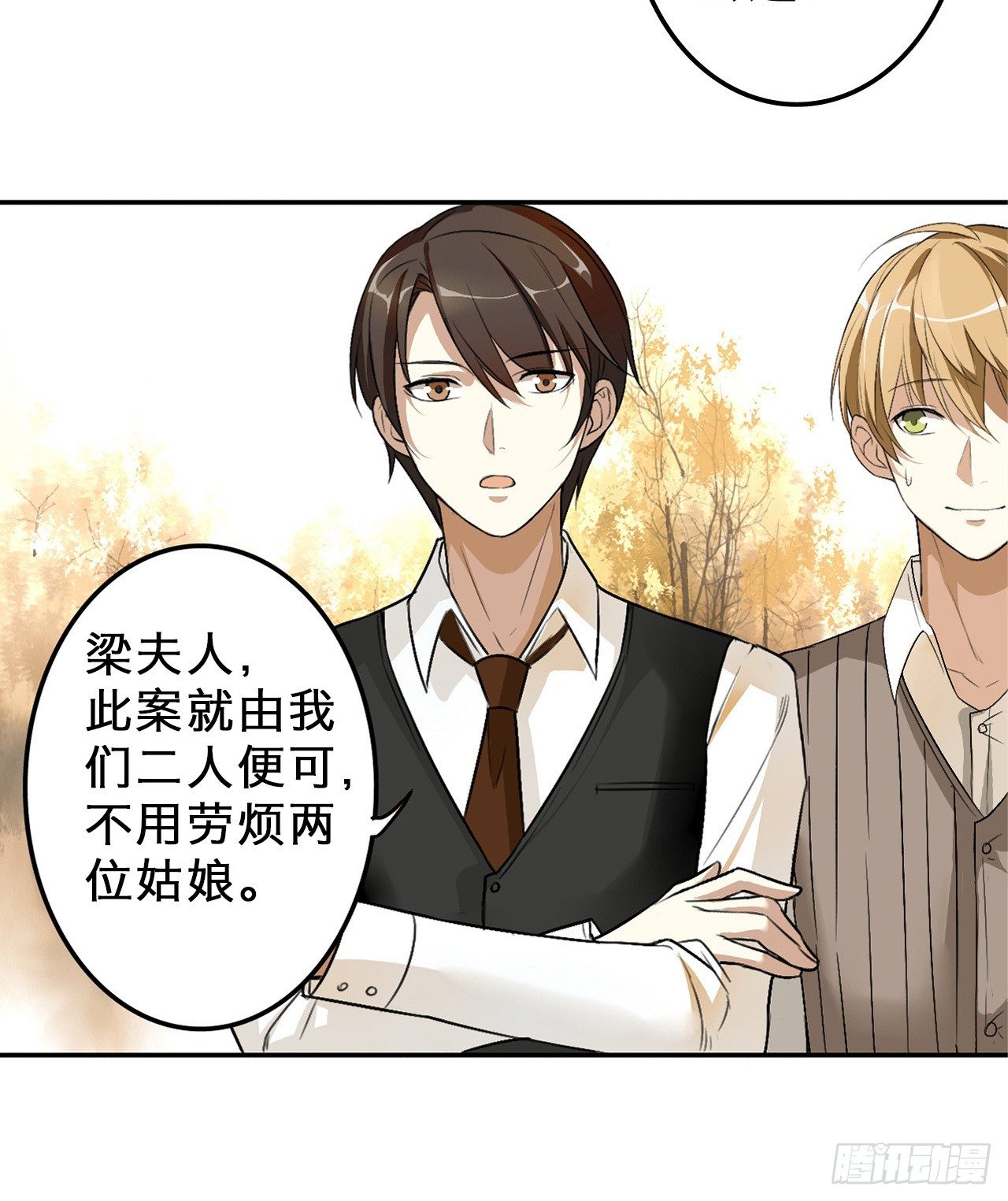 卜算子韩漫全集-冲突无删减无遮挡章节图片 