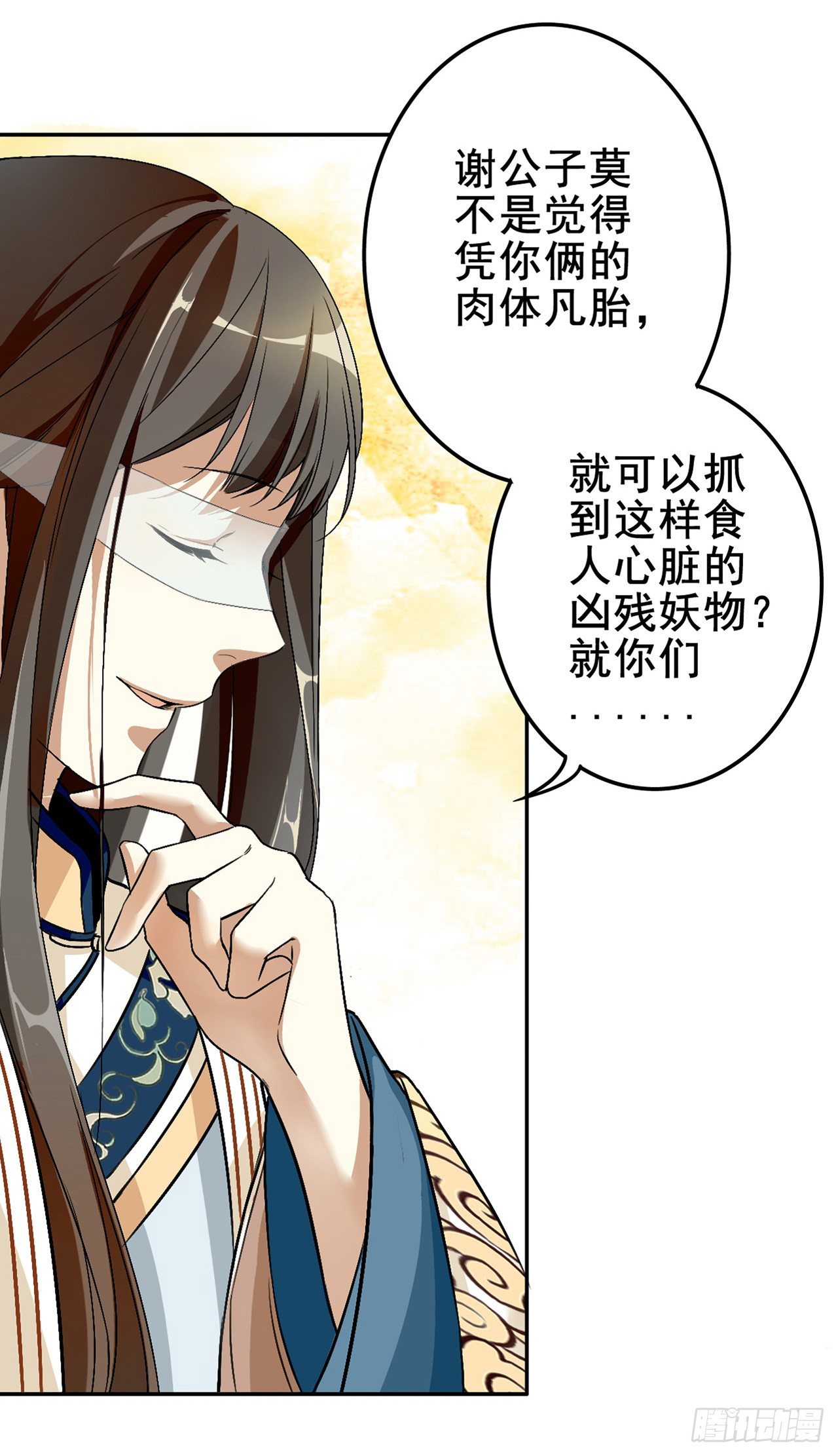 卜算子韩漫全集-冲突无删减无遮挡章节图片 