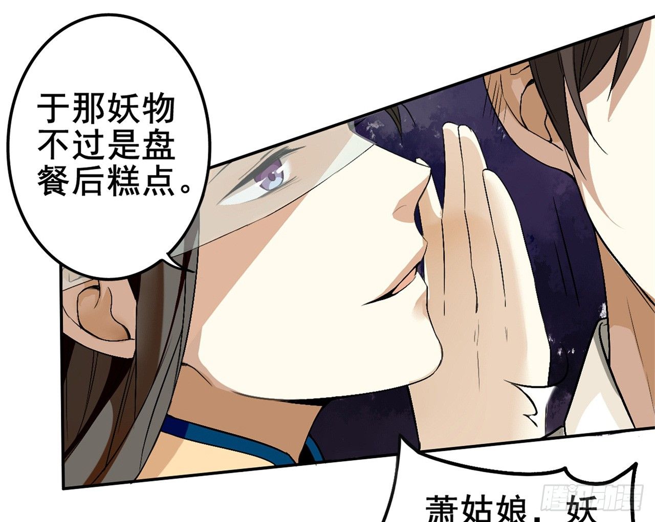 卜算子韩漫全集-冲突无删减无遮挡章节图片 