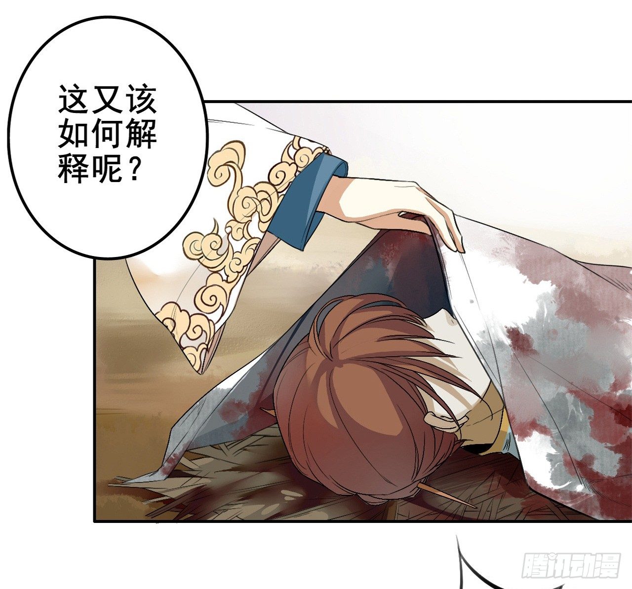 卜算子韩漫全集-冲突无删减无遮挡章节图片 