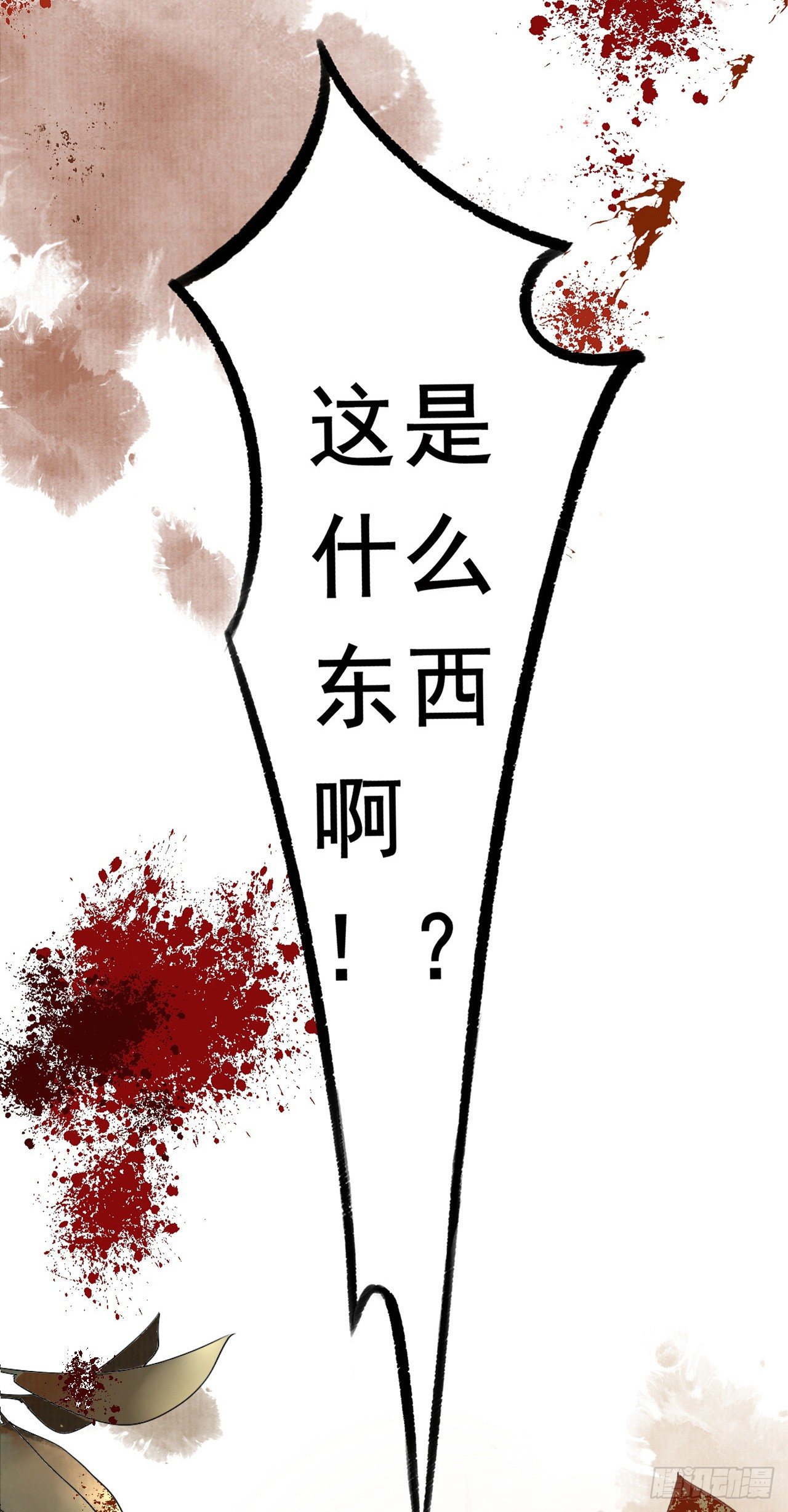 卜算子韩漫全集-冲突无删减无遮挡章节图片 