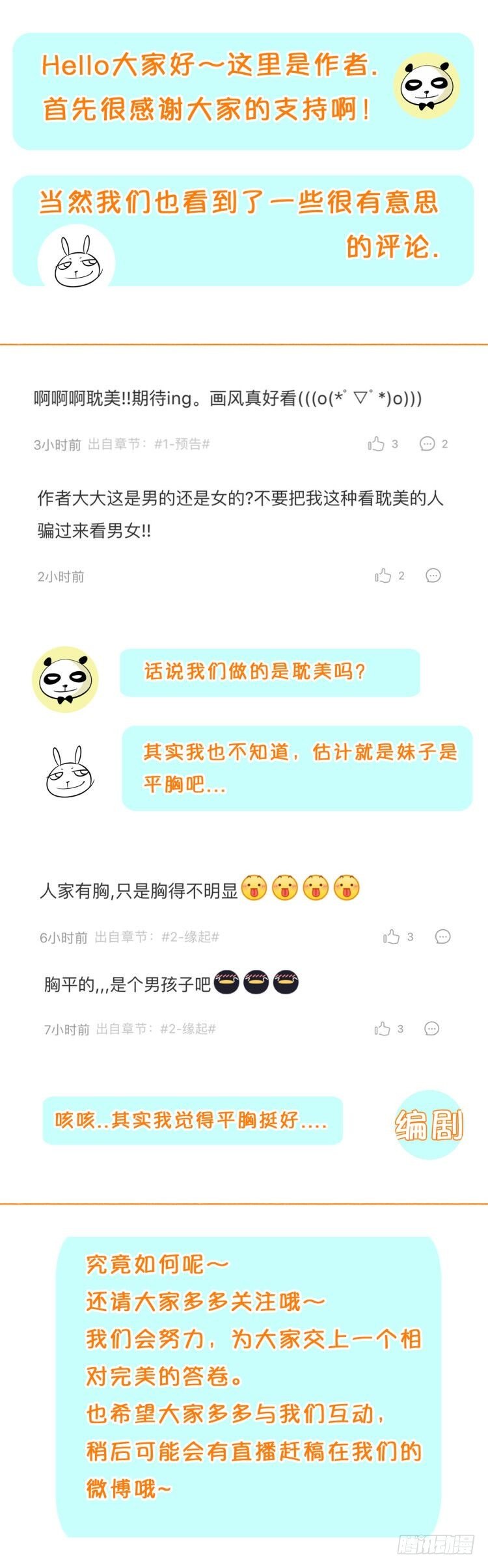 卜算子韩漫全集-冲突无删减无遮挡章节图片 