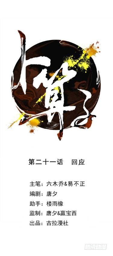 卜算子韩漫全集-回应无删减无遮挡章节图片 