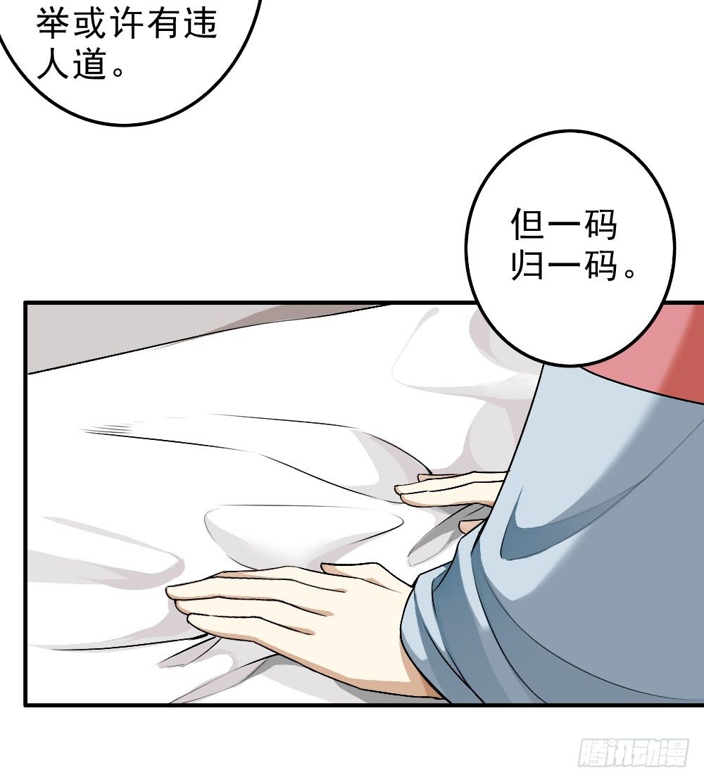 卜算子韩漫全集-回应无删减无遮挡章节图片 