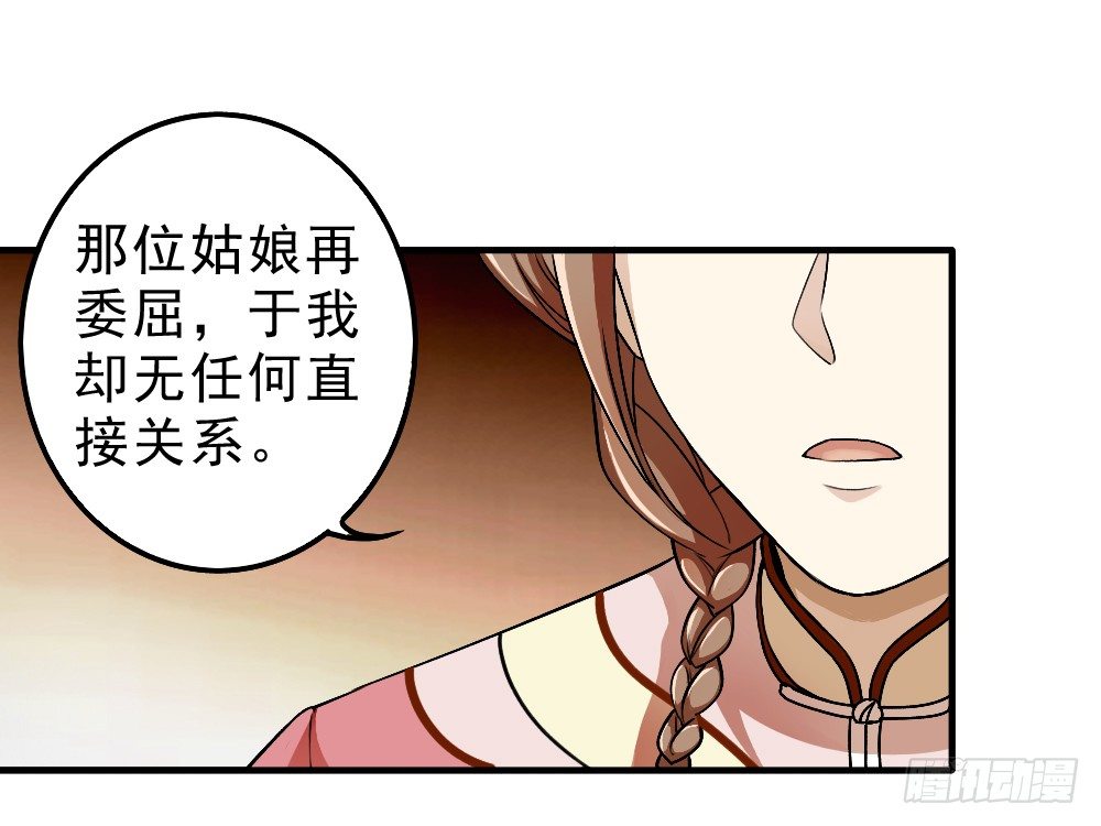 卜算子韩漫全集-回应无删减无遮挡章节图片 
