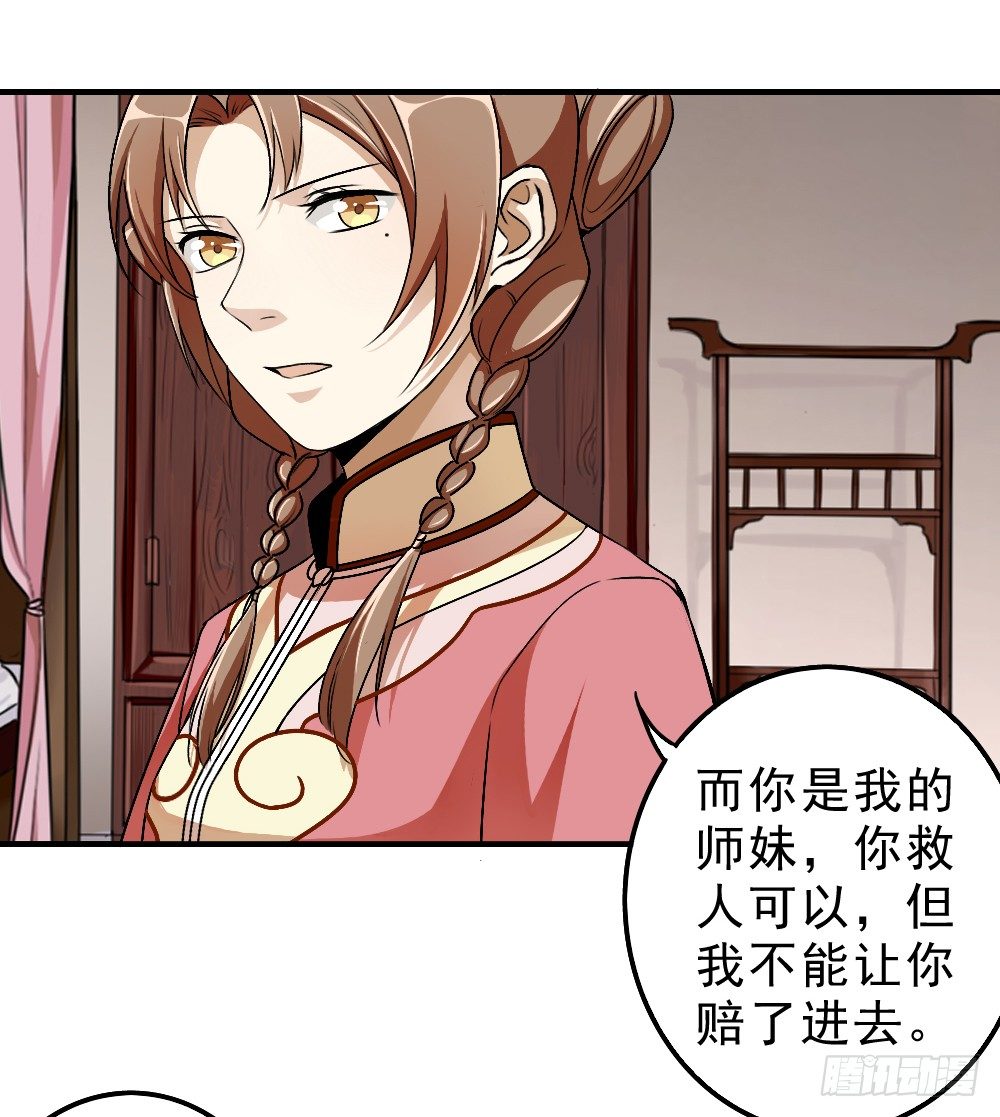 卜算子韩漫全集-回应无删减无遮挡章节图片 