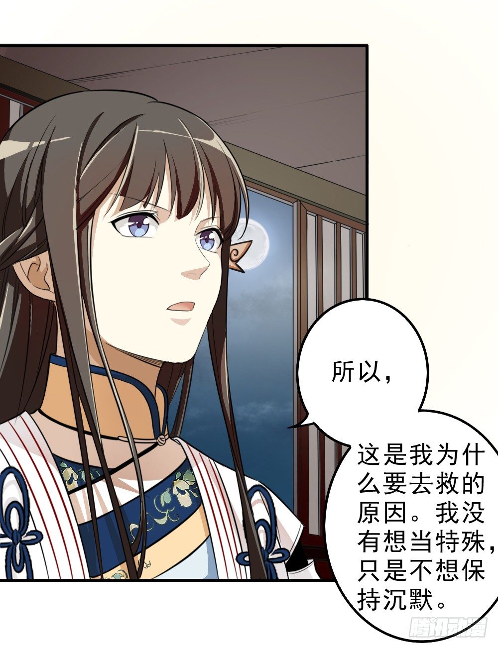 卜算子韩漫全集-回应无删减无遮挡章节图片 