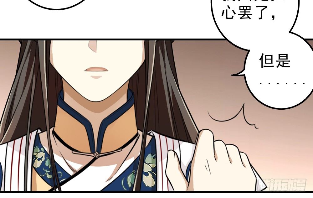 卜算子韩漫全集-回应无删减无遮挡章节图片 