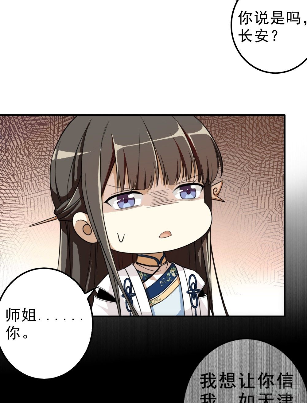 卜算子韩漫全集-回应无删减无遮挡章节图片 