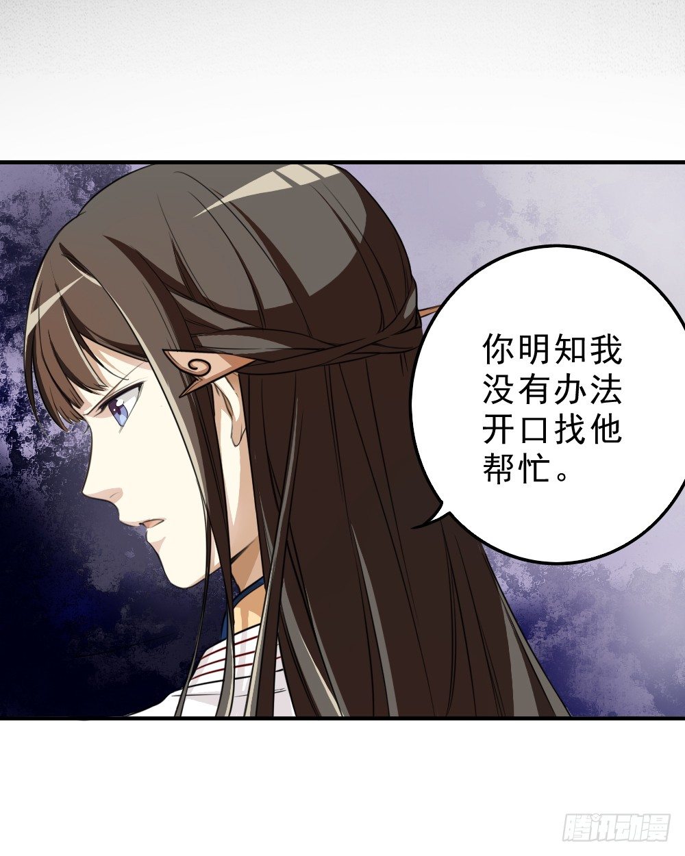 卜算子韩漫全集-回应无删减无遮挡章节图片 