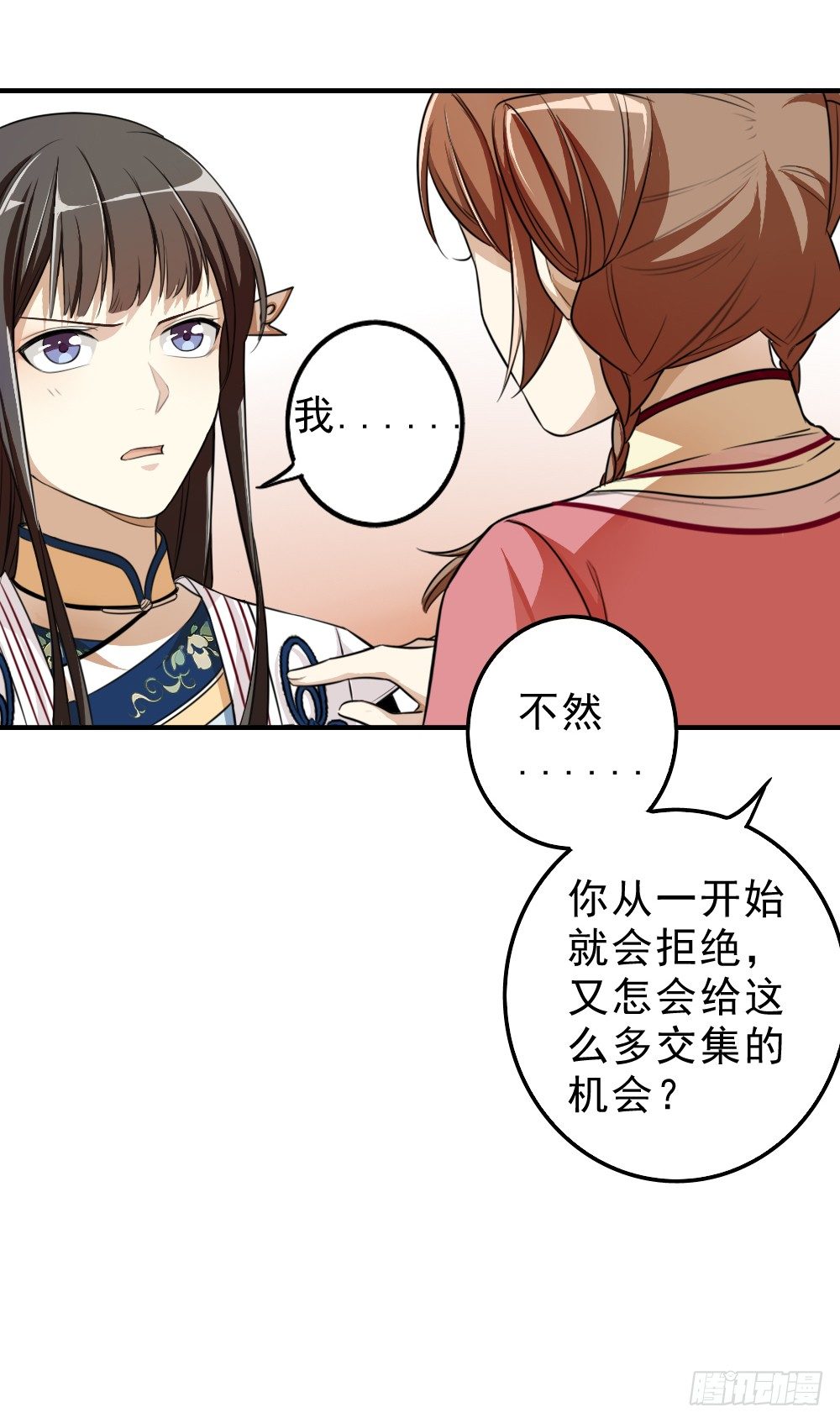 卜算子韩漫全集-回应无删减无遮挡章节图片 