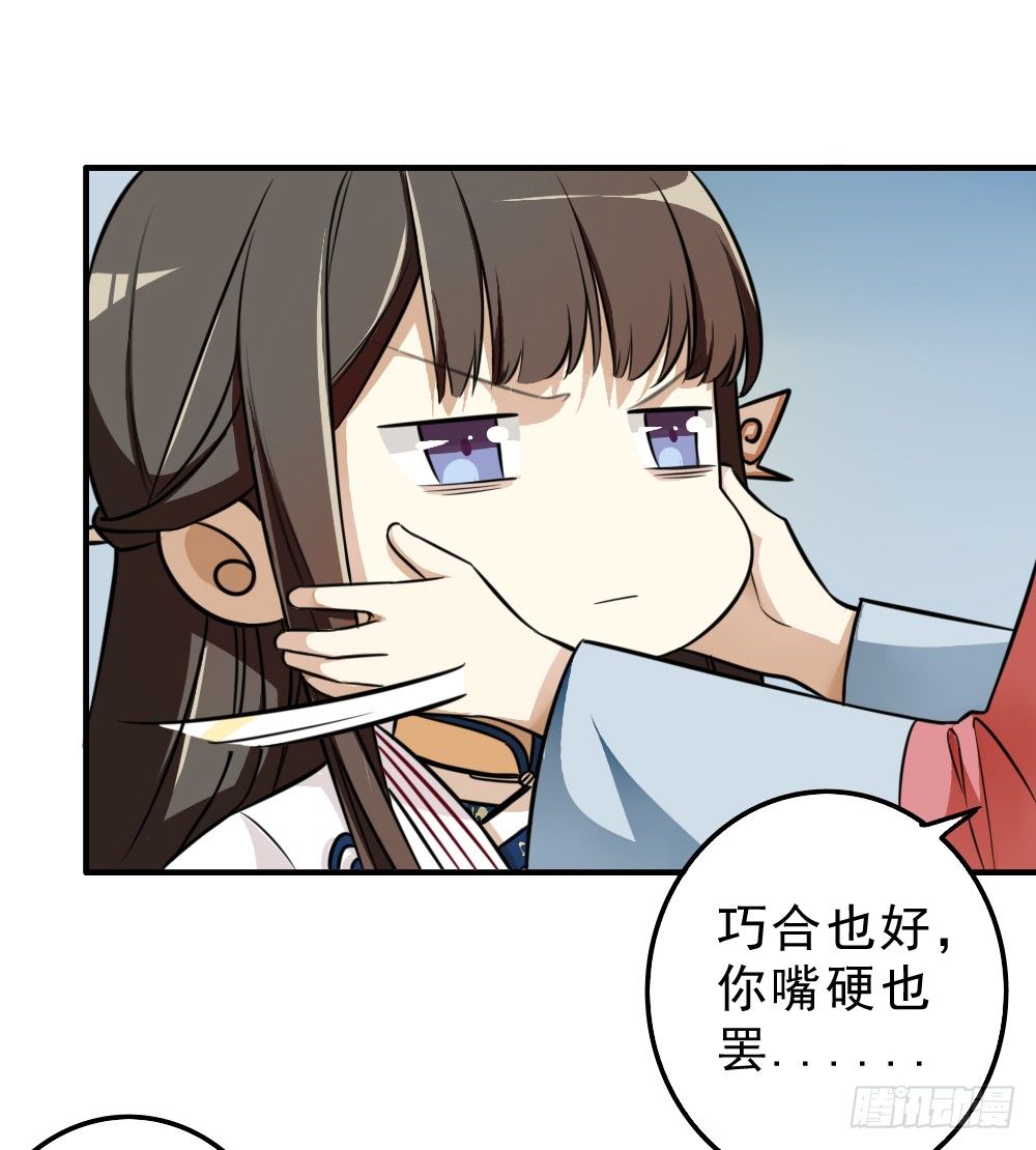 卜算子韩漫全集-回应无删减无遮挡章节图片 