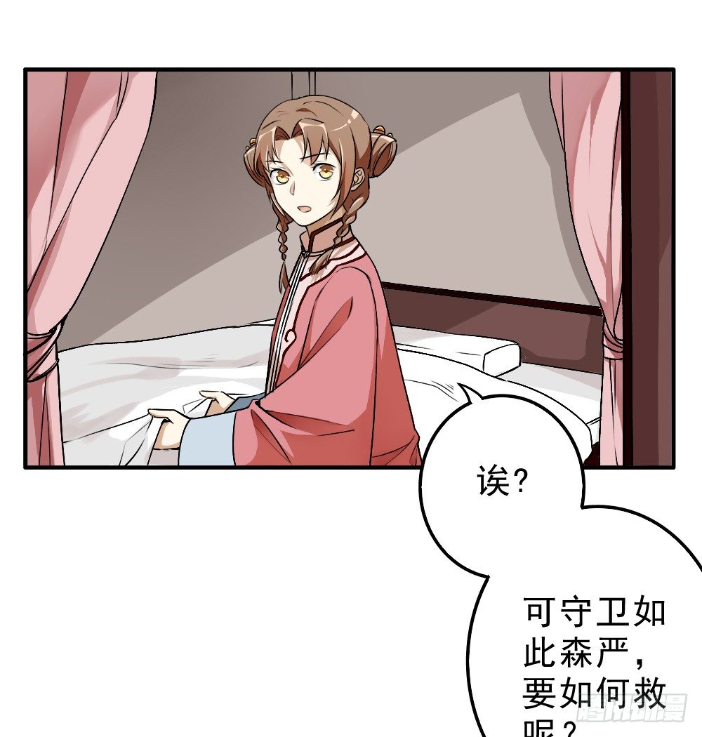 卜算子韩漫全集-回应无删减无遮挡章节图片 