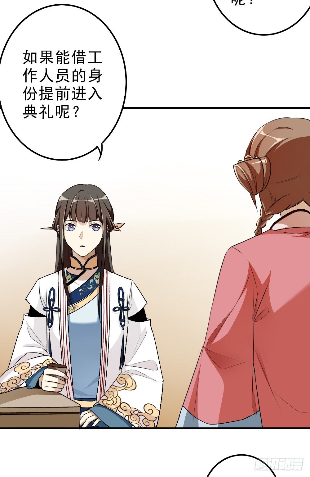 卜算子韩漫全集-回应无删减无遮挡章节图片 