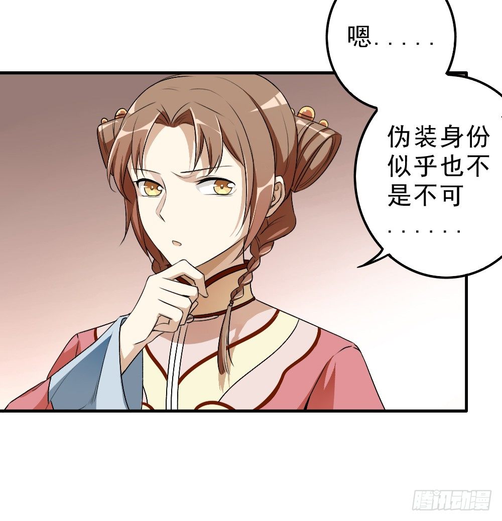 卜算子韩漫全集-回应无删减无遮挡章节图片 